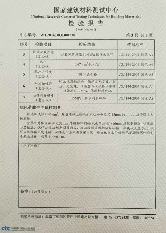 质检报告